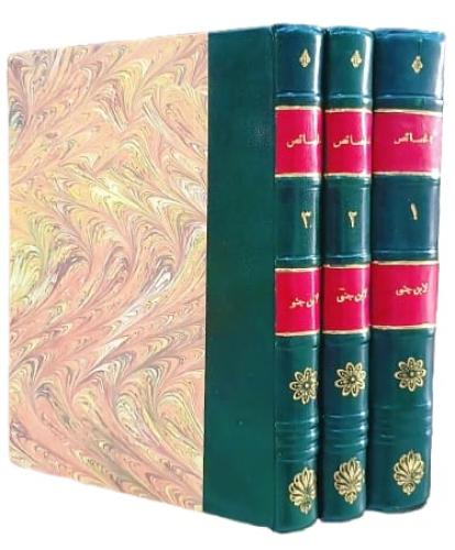 الخصائص لابن جني تحقيق النجار ط أصلية 3/1 كبير