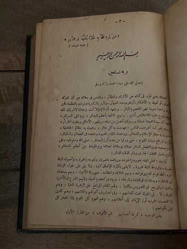 الأشباه والنظائر في قواعد وفروع فقه الشافعية