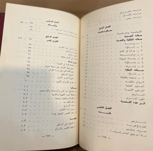 الطبري
