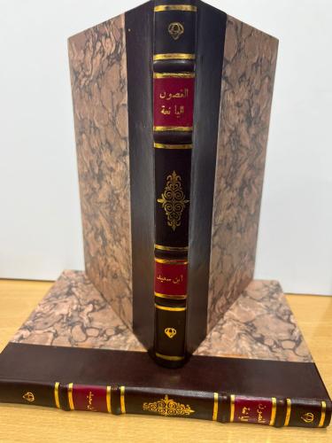 الغصون اليانعة في محاسن شعراء المائة السابعة