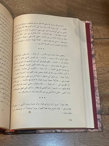 محاضرات إسلامية من الإذاعة اللاسلكية