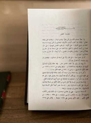 ذخائر العرب .. أنساب الأشراف ج١