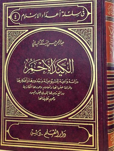 الكيد الأحمر