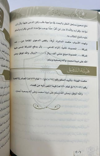 مجموعة الأحكام والمبادىء التجارية 13 مجلد مجموعة ا...