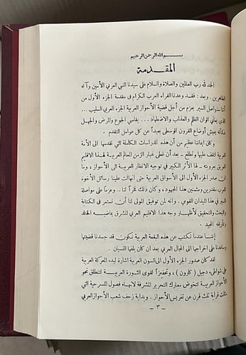 الأحواز "عربستان" ١-٤