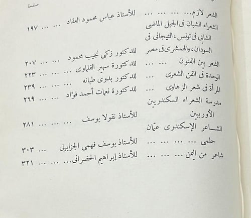 مهرجان الشعر الخامس
