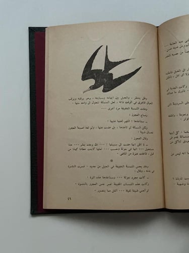 العجوز والبحر .. كتب جائزة نوبل - مجلد