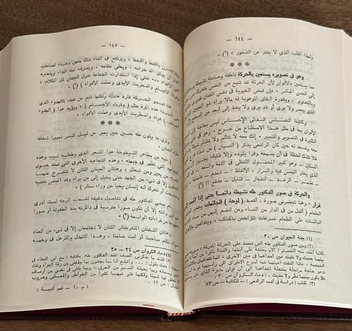 قمم أدبية .. دراسات وتراجم لأعلام الأدب المصري الح...