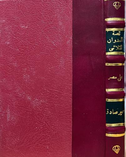 قصة العدوان الثلاثي على مصر
