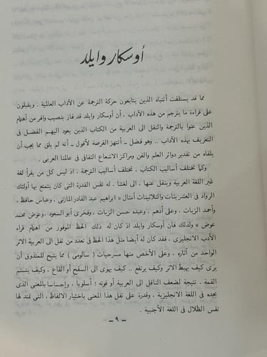 معجم المصطلحات البحرية - A Comprehensive Maritime...