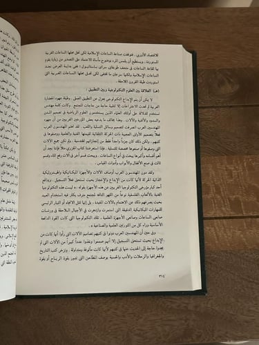 الإبداع الفكري الذاتي في العالم العربي