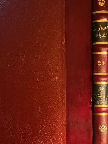 أحمد فارس الشدياق العدد الخمسون من سلسلة ‫#أعلام_ا...