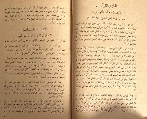 آراء حرة ج١