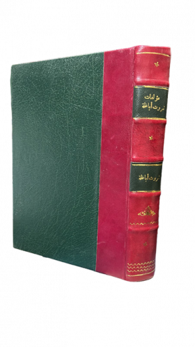 مؤلفات ثروت أباظة (مجموعة رقم 6)