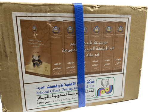 موسوعة تاريخ التعليم في المملكة العربية السعودية ف...