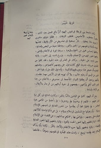 صور من حياة الرسول -صلى الله عليه وسلم-