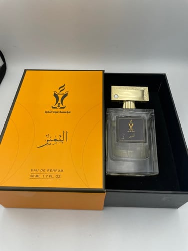 عطر التميز المميز 50 ملم