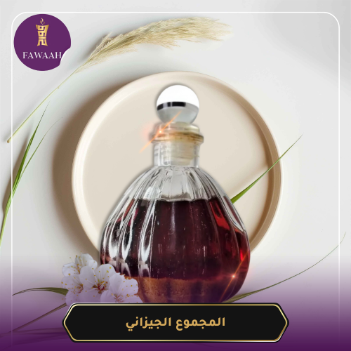 المجموع الجيزاني