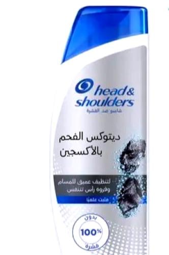 شامبو هيد آند شولدرز ديتوكس الفحم, ٣٩٠ مل