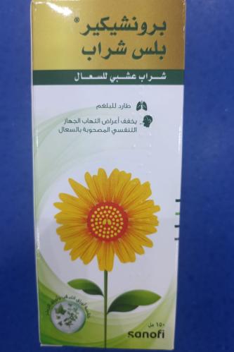 برونشيكير® بلس شراب الأعشاب باللبلاب والزعتر لأعرا...