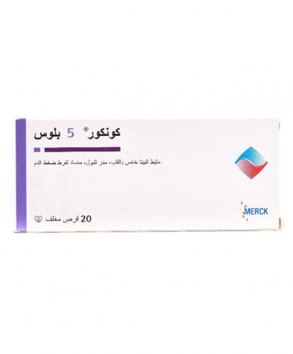 كونكور بلص 5/12.5 مجم 20 قرص
