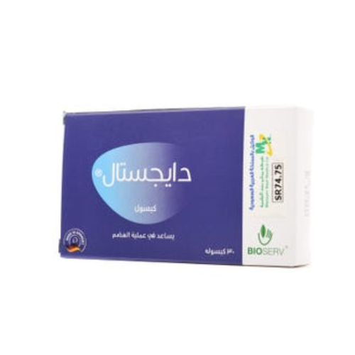 دايجستال 30 كبسوله