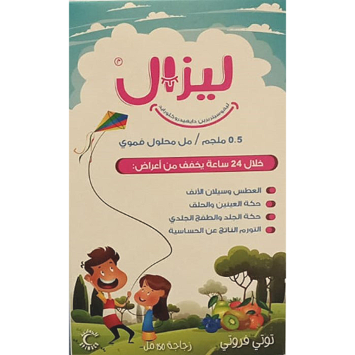 ليزال شراب 150 مل