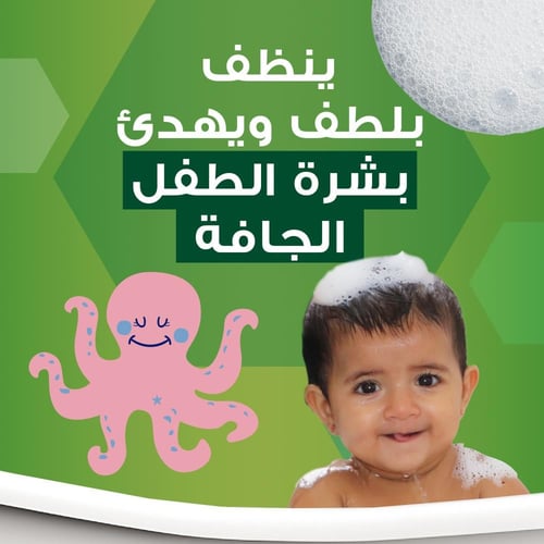 أويلاتوم غسول لطيف من الرأس إلى القدمين للأطفال 30...