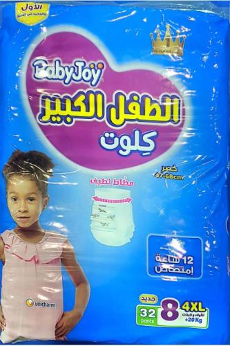 بيبي جوي كلوت مضغوط مقاس 8 عدد32