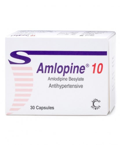 أملوبين 10 مجم 30 كبسولة