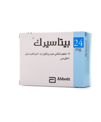 بيتاسيرك 24 مجم 50 قرص