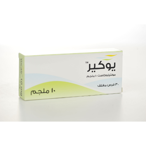 يوكير 10 مجم 30 قرص مضغ