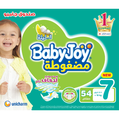 بيبي جوي حشوة ماسية مضغوطة مقاس 7 عبوة جامبو | 54...