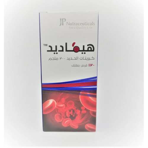 اقراص هيماديد 300 مجم كبريتات الحديد