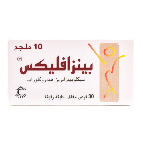 بينزافليكس 10 ملجم 30 قرص