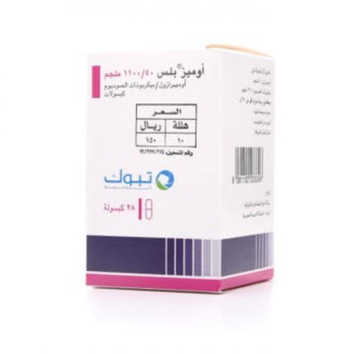 اوميز بلس 40/1100 مجم 28 كبسوله