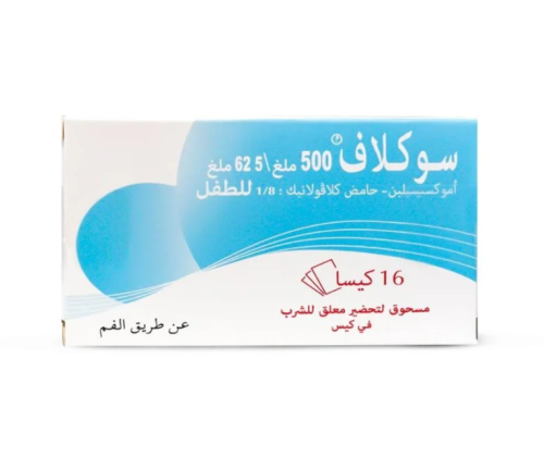 Soclav 500/62.5 mg Powder 16 Sachets