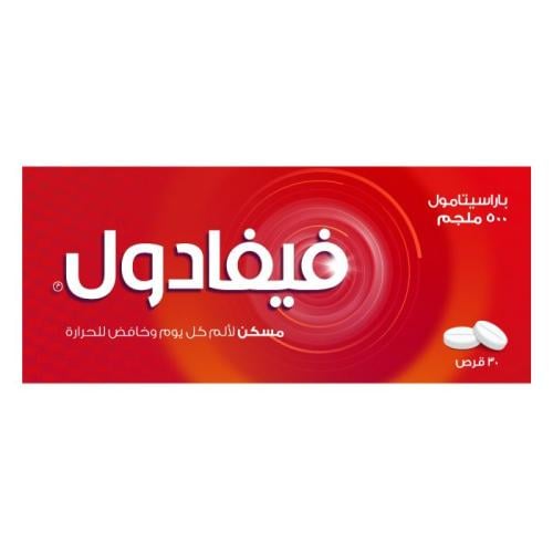 فيفادول 500 مجم 30 قرص | مسكن وخافض حرارة | باراسي...