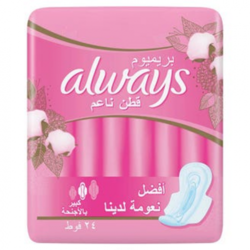 اولويز فوط صحية الحماية الكاملة بالاجنحة | 24 قطعة