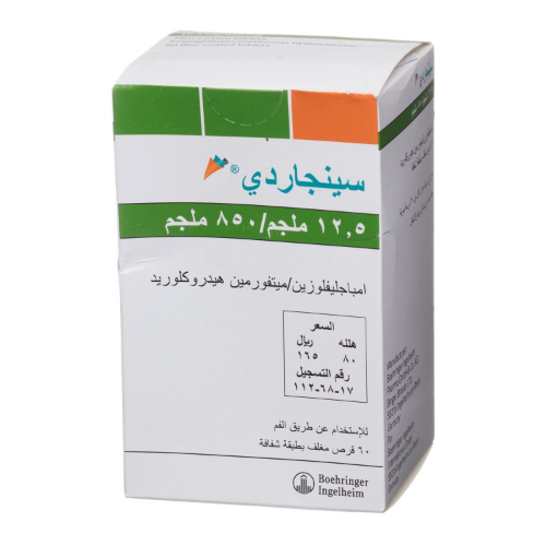 سينجاردى 850/12.5 مجم 60 قرص
