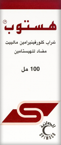هستوب 2 مجم شراب 100 مل