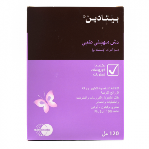 بيتادين 10%دش مهبلي مع مضخة