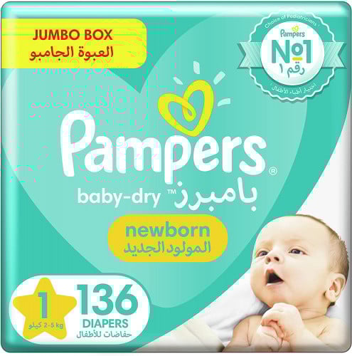 بامبرز جامبو بوكس مقاس 1 | 136 حفاضه