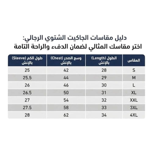 جاكيت رجالي جوخ