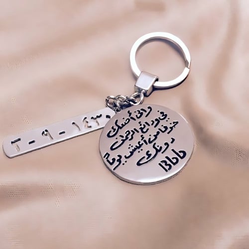 ميدالية مفاتيح قطعتين منحوت عليها تاريخ الميلاد او...