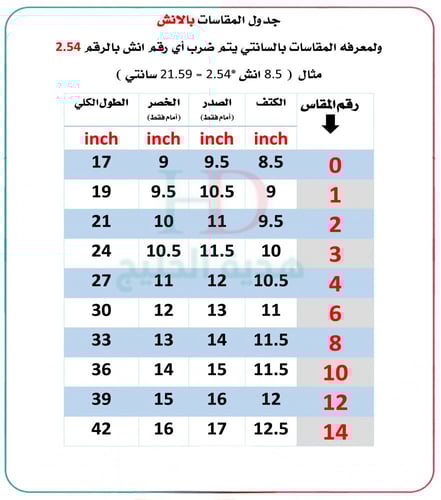 فستان بشعار الهوية الوطنية هي لنا دار