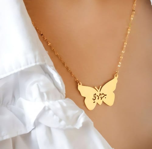 سلسال الفراشة منحوت بداخلها الاسم