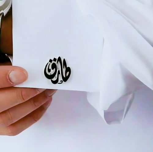 كبك رجالي بالاسم أنيق