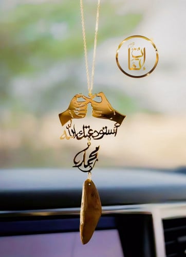 تعليقة يدين حب لا نهاية بكسرة العود