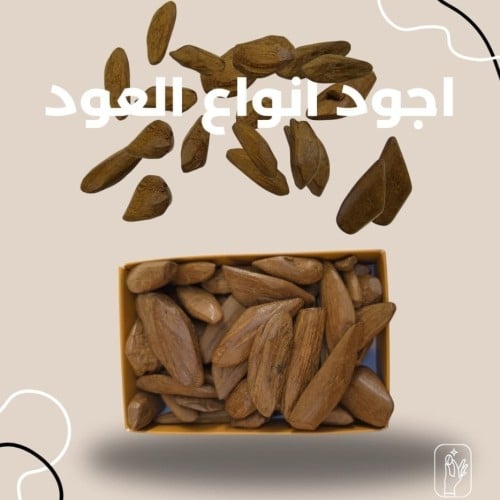 بخور موروكي محسن 100 جرام